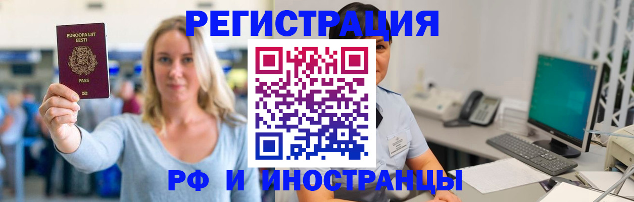 регистрация в Воронежской области