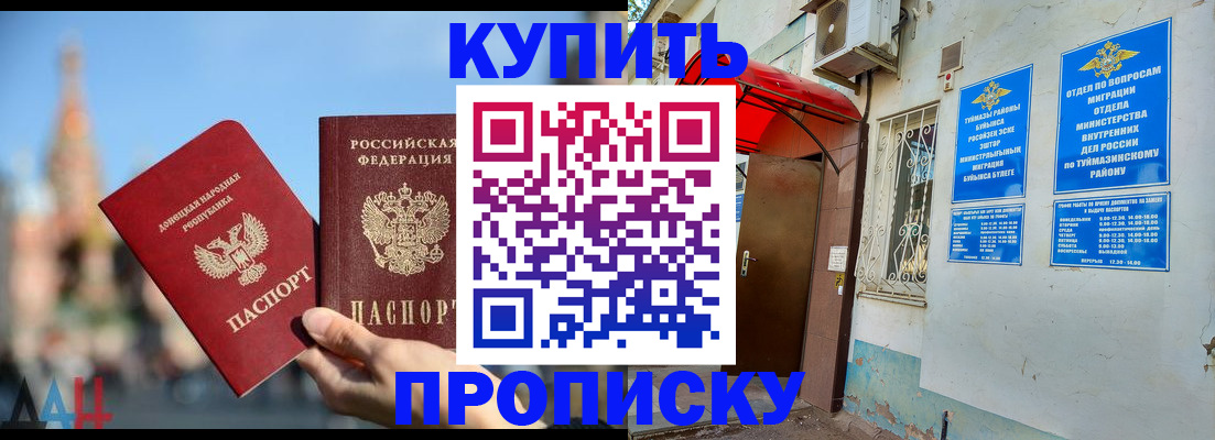 прописка от собственника в Воронежской области