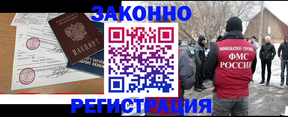 временная регистрация гарантия в Воронежской области